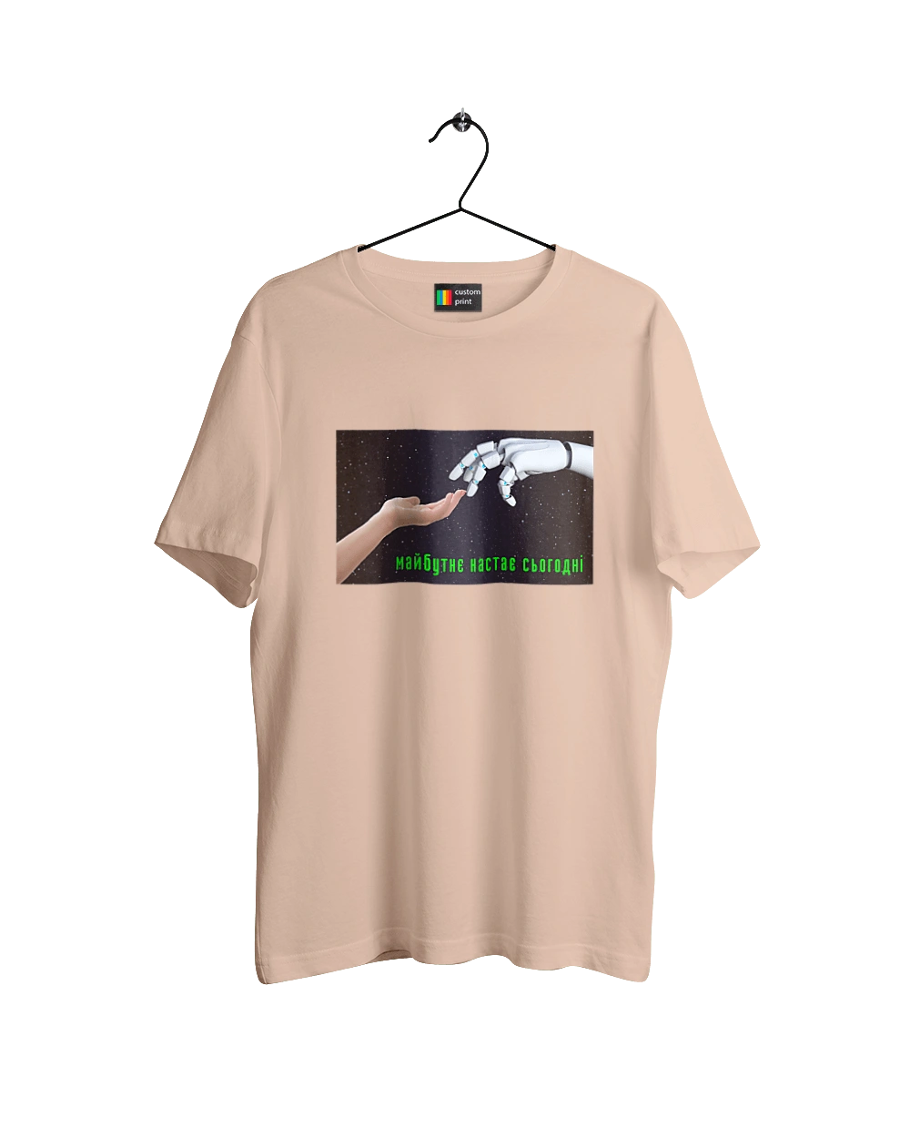 Майбутнє Настає Сьогодні