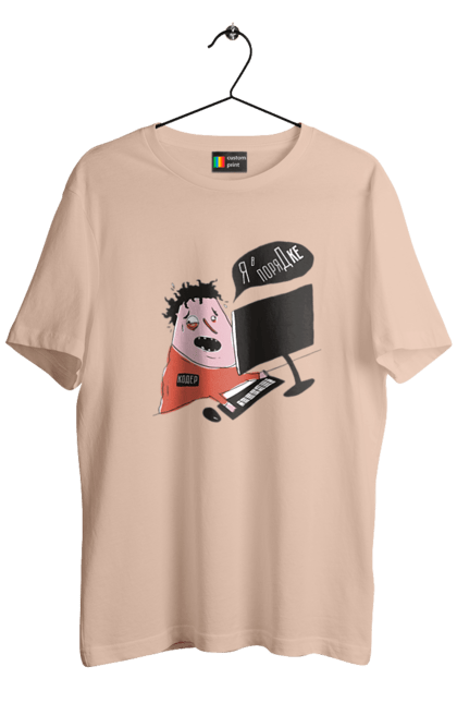 Футболка чоловіча з принтом "Я в порядку". Angular, c, css, html, it, javascript, jquery, php, python, react, svelt, vue, айтишник, айті, гумор, код, кодувати, прогер, програміст, програмісти, ти ж, ти ж програміст, тиж програміст. 2070702