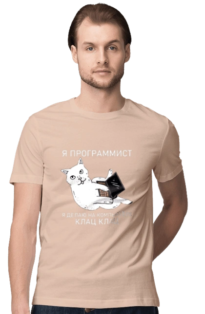 Кіт програміст