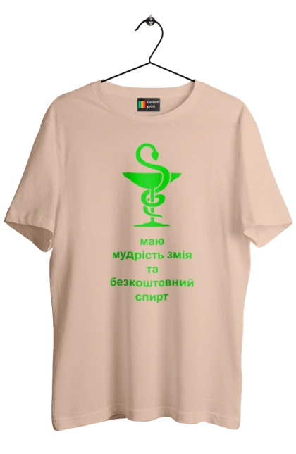 Футболка мужская с принтом Змей медицины. Алкоголь, аптека, змей, змея, исцеление, кубок, лечение, медицина, прикол, символ, спирт, чаша, шутка, юмор. 2070702
