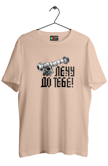 Футболка чоловіча з принтом "Джавелін". Армія, війна, джавелін, зсу, патріотизм, україна. 2070702