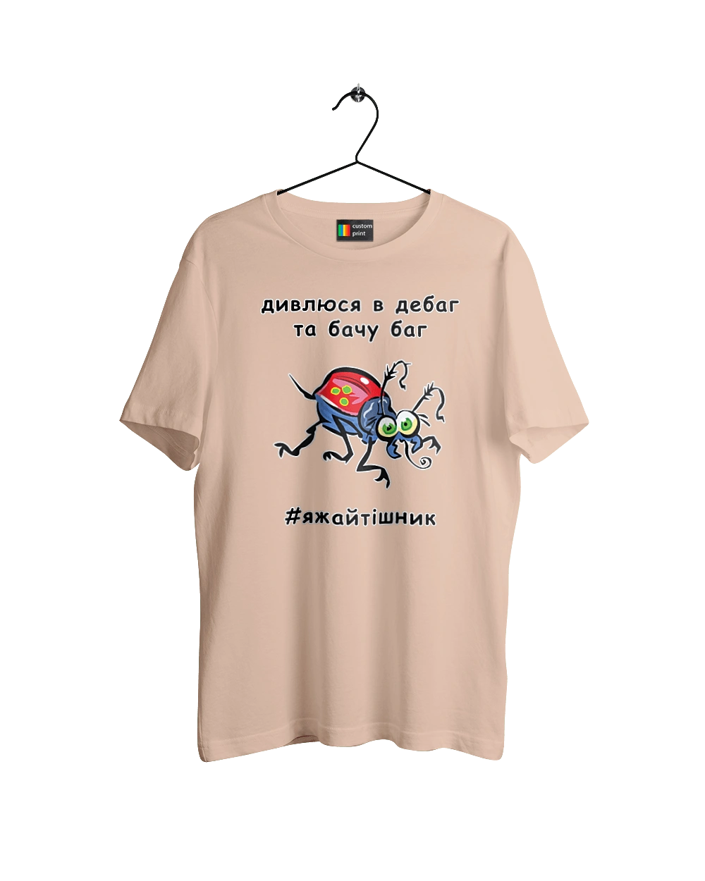 I Look At The Debugger