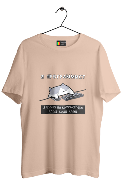 Футболка чоловіча з принтом "Я програміст". Angular, c, css, html, it, javascript, jquery, php, python, react, svelt, vue, айтишник, айті, гумор, код, кодувати, прогер, програміст, програмісти, ти ж, ти ж програміст, тиж програміст. 2070702