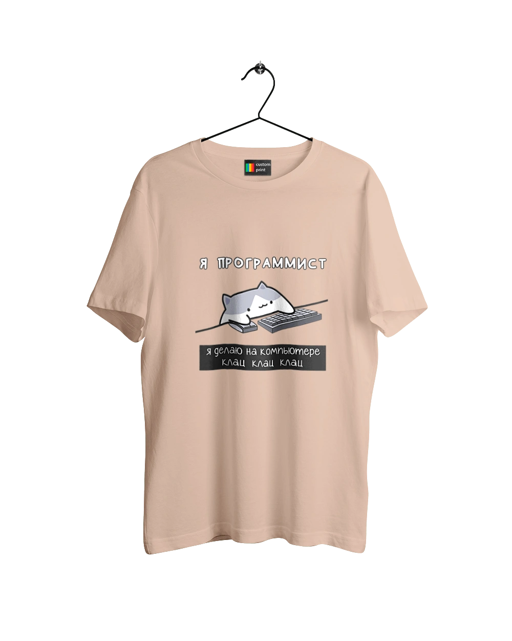 I am a computer programmer