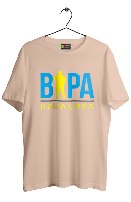 Футболка чоловіча з принтом "Віра наша сила". Війна, віра, віра наша сила, воїн зсу, зсу, патріотична, прапор, україна, українська. 2070702