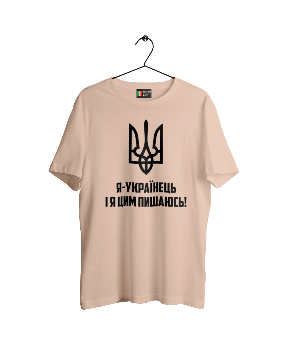 Я украинец