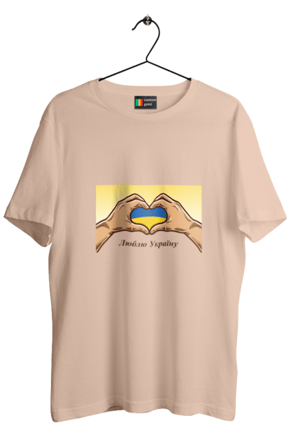 Men`s t-shirt with prints I love Ukraine. Blue, flag, hands, heart, i love ukraine, ukraine, yellow. 2070702