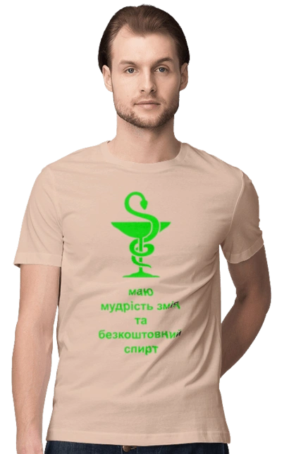 Футболка мужская с принтом Змей медицины. Алкоголь, аптека, змей, змея, исцеление, кубок, лечение, медицина, прикол, символ, спирт, чаша, шутка, юмор. 2070702
