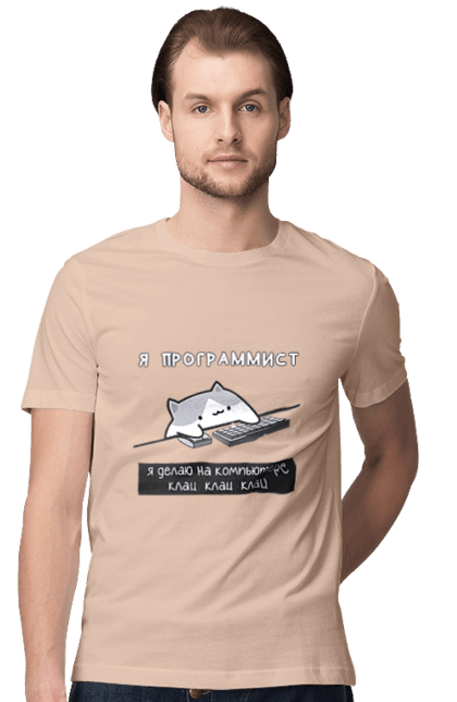 Футболка чоловіча з принтом "Я програміст". Angular, c, css, html, it, javascript, jquery, php, python, react, svelt, vue, айтишник, айті, гумор, код, кодувати, прогер, програміст, програмісти, ти ж, ти ж програміст, тиж програміст. 2070702