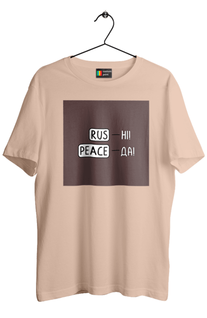 Футболка чоловіча з принтом "Русні пізда". Війна, доброго вечора, иди нахуй, ми з україни, ми переможемо, російським пизда, русни пизда, смерть ворогам. 2070702