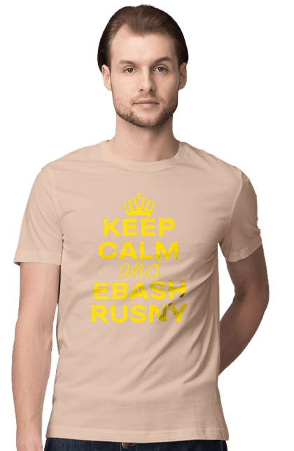 Футболка чоловіча з принтом "Keep Calm and Ebash Rusny yellow". Війна, військові, зберігай спокій, меми, прикольні, україна, чорні. 2070702