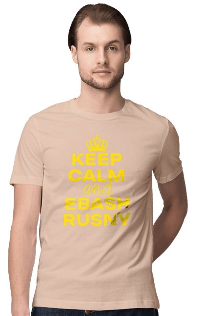 Keep Calm and Ebash Rusny yellow