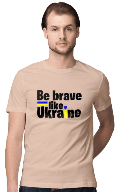 Brave like Ukraine