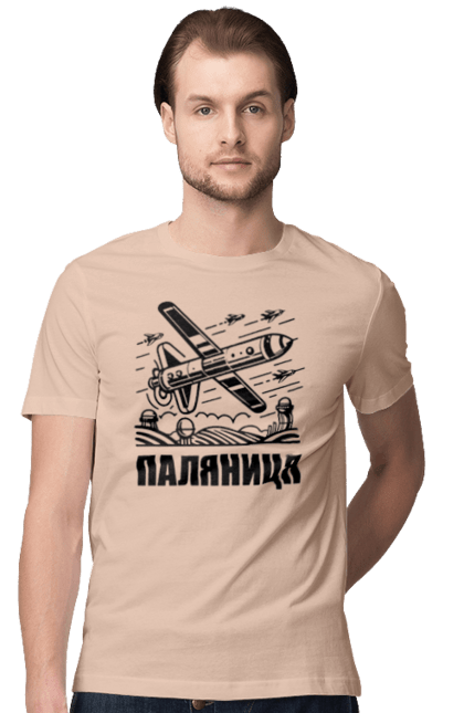 Футболка чоловіча з принтом "Паляниця". Бпла, дрон паляниця, зсу, паляниця, ракета паляниця. 2070702