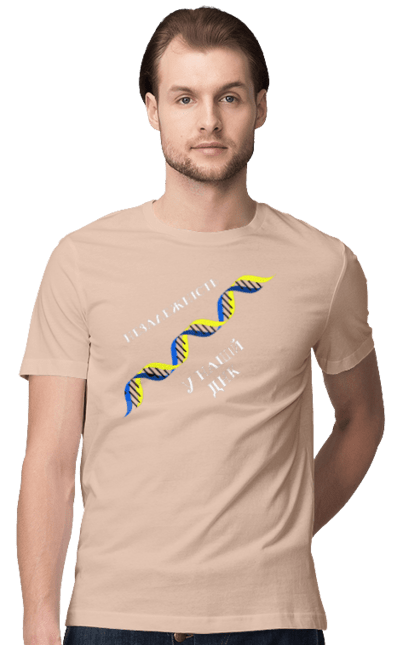 Футболка чоловіча з принтом "Незалежність, В Нашому Днк". Днк, незалежність, україна. 2070702