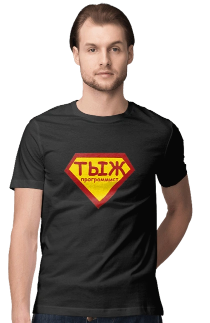 Тиж програміст