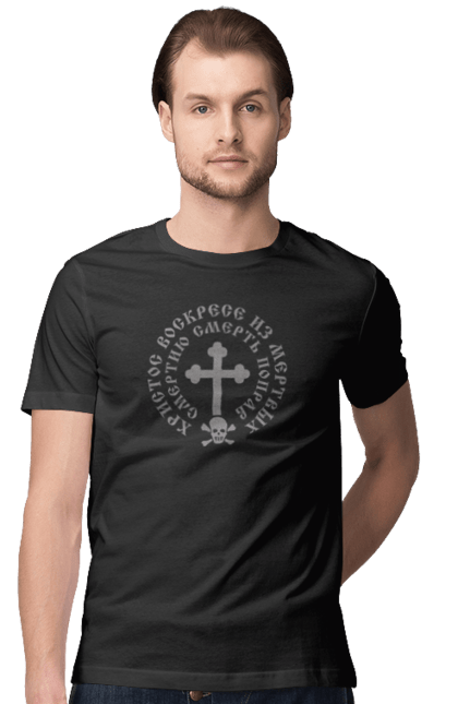Футболка чоловіча з принтом "Христос воскрес із мертвих". Великдень, великдень христовий, воскресіння христове, ісус христос, релігія, свято, хрест, християнство, христове воскресіння, христос воскрес. KRUTO.  Магазин популярних футболок