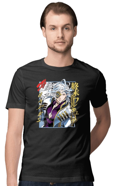 Повесть о конце света Аид