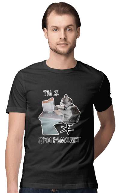 Ти ж програміст