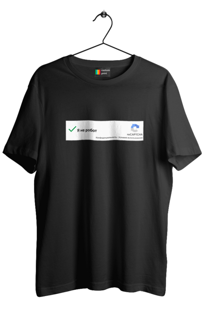Футболка чоловіча з принтом "Я не робот". Angular, c, css, html, it, javascript, jquery, php, python, react, svelt, vue, айтишник, айті, гумор, код, кодувати, прогер, програміст, програмісти, ти ж, ти ж програміст, тиж програміст. 2070702