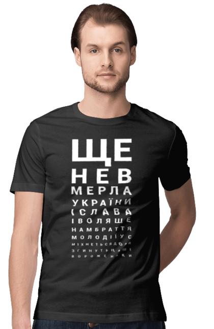Футболка чоловіча з принтом "Гімн України". Гімн, гімн україни, гімн україни текст, патріотична. 2070702