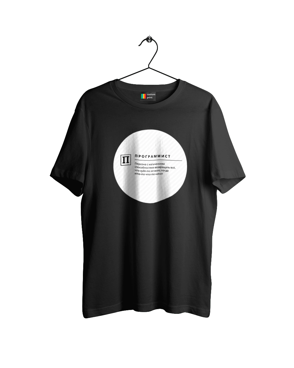 Програміст