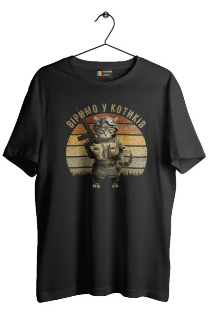 Футболка чоловіча з принтом "Віримо у котиків". Армія, війна, вірю в зсу, воїн, зсу, кіт, коти, кошеня, солдат, україна. 2070702