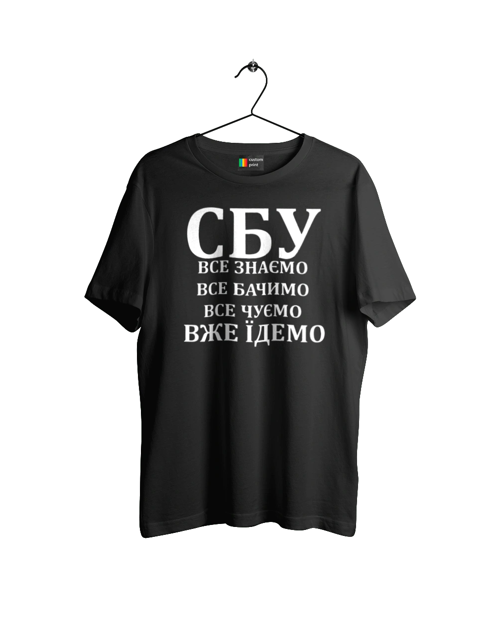 СБУ. Все знаємо, все бачимо, все чуємо, вже їдемо