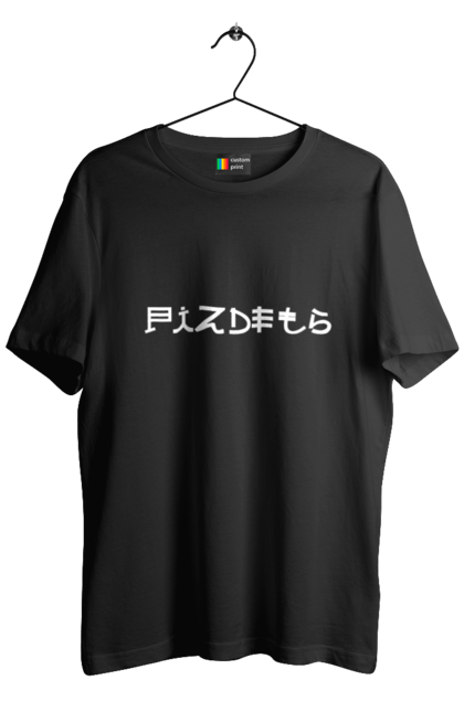 Футболка чоловіча з принтом "Піздець". Пиздец, піздець, слава націі, слава україні. 2070702