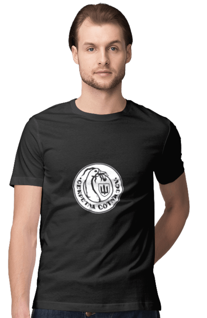 Футболка чоловіча з принтом "Секретна сотня білий моноцвіт". Sarabeevart, день незалежності, друк, купити, секретна, сотня, україна. 2070702