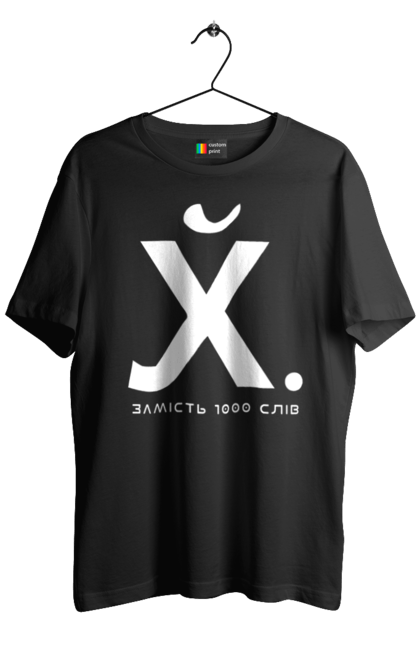 Футболка чоловіча з принтом "Замість 1000 слів". 18+, гумор, замість 1000 слів, мем, прикол, с принтом, смішна. 2070702