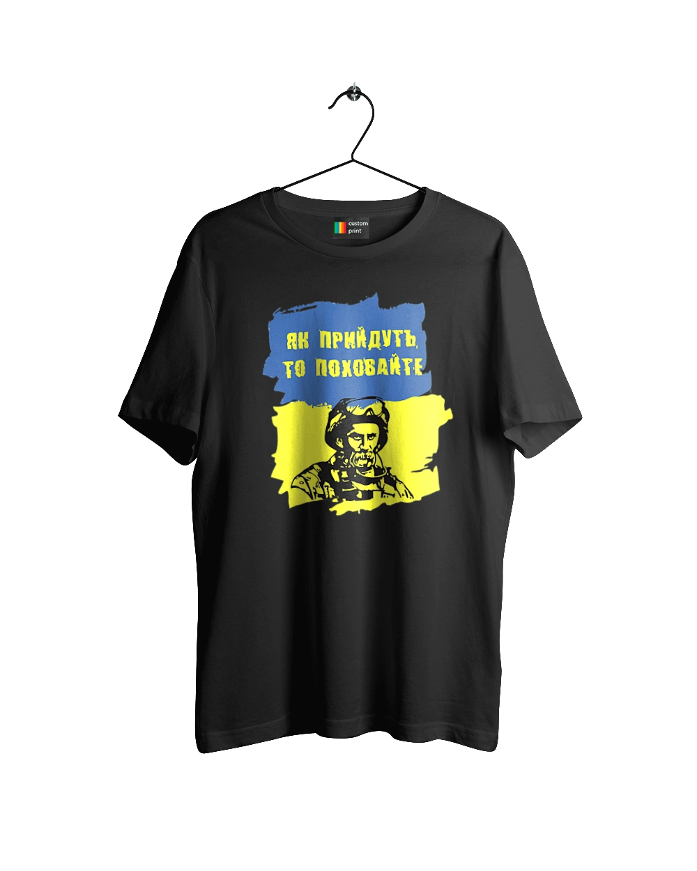 Тарас Шевченко, як прийдуть то поховайте