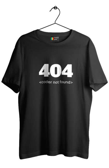 Футболка чоловіча з принтом "404 Coder Not Found (Темна основа)". Верстальник, кодер, не знайдено, помилка 404, програміст, програмування, розробник. futbolka.stylus.ua