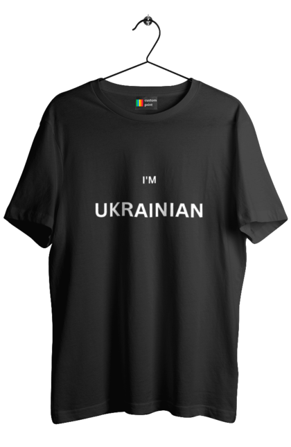 Футболка чоловіча з принтом "I'm ukrainian". I m ukrainian, патріот, патріотична, патріотичне худі, українське, худі як у президента, я українець, я українка, як у зеленського. CustomPrint.market