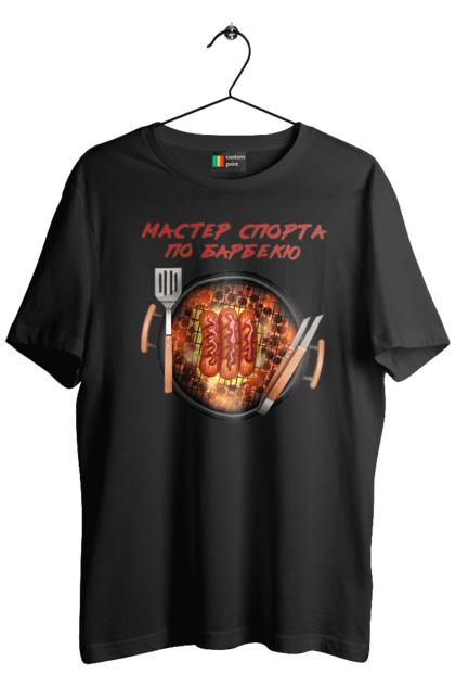 Футболка чоловіча з принтом "Майстер Спорту По Барбекю". Барбекю, майстер спорту, пікнік, сосиски. 2070702