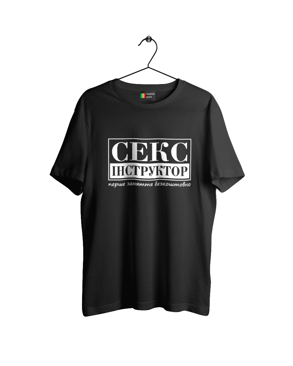 Секс Інструктор