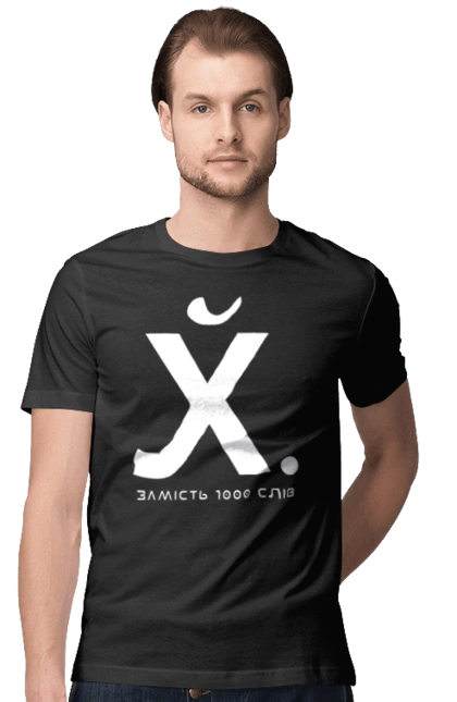 Замість 1000 слів