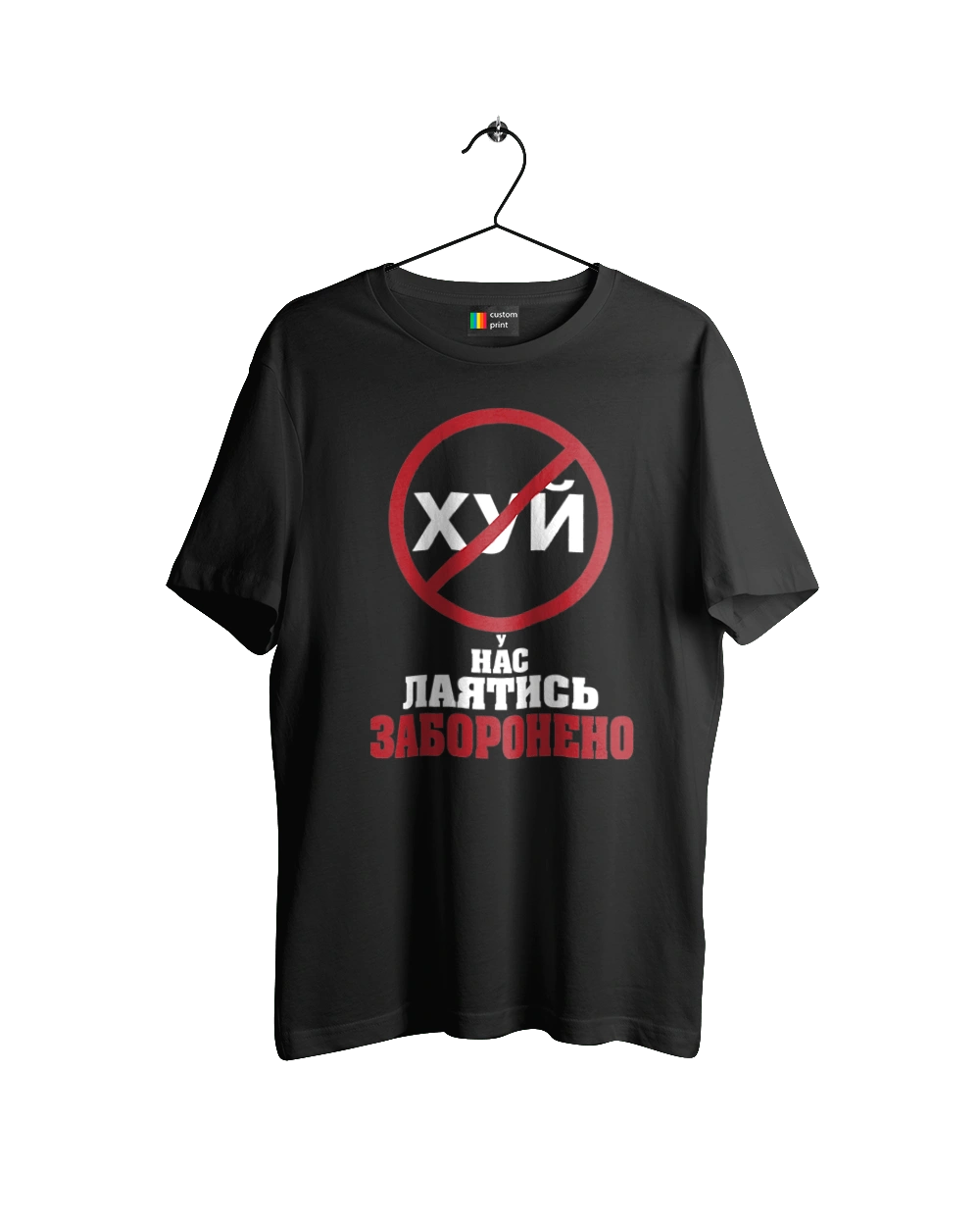 We are not allowed to swear