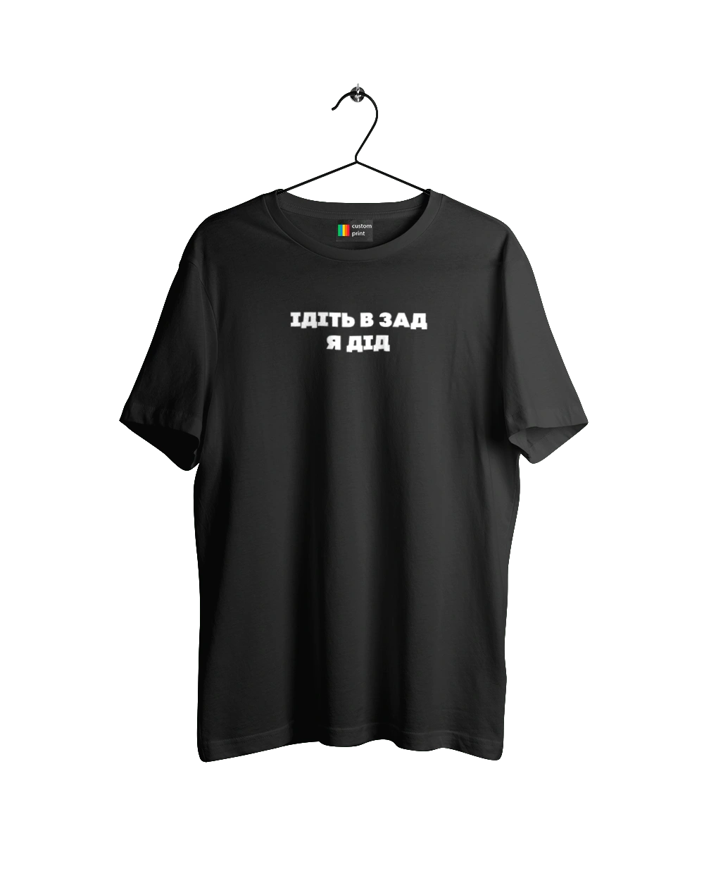 Идите в зад я дед