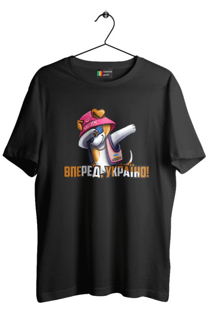 Футболка чоловіча з принтом "Патрон. Вперед Україно". Вперед україно, герб, з патроном, зсу, калуш, патрон, пес патрон, прапор, с патроном. 2070702