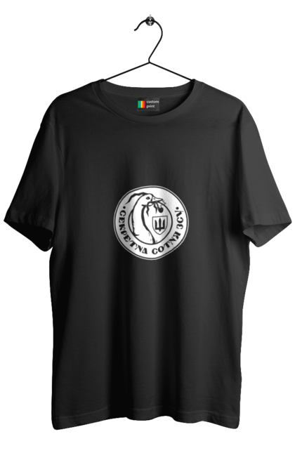 Футболка чоловіча з принтом "Секретна сотня білий моноцвіт". Sarabeevart, день незалежності, друк, купити, секретна, сотня, україна. 2070702