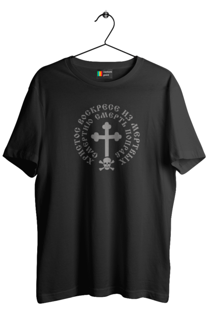 Футболка чоловіча з принтом "Христос воскрес із мертвих". Великдень, великдень христовий, воскресіння христове, ісус христос, релігія, свято, хрест, християнство, христове воскресіння, христос воскрес. KRUTO.  Магазин популярних футболок