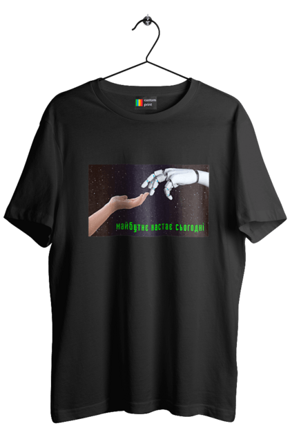 Футболка чоловіча з принтом "Майбутнє Настає Сьогодні". Айті, айтішник, андроїд, гик, жінка, знання, інженер, інтелект, кібер, кібернетика, кіборг, код, комп, комп`ютерник, машинне навчання, мікросхема, мозок, портрет, програміст, професіонал, професія, робот, роботехника, розробник, розум, хакер, штучний інтелект, штучний розум. 2070702