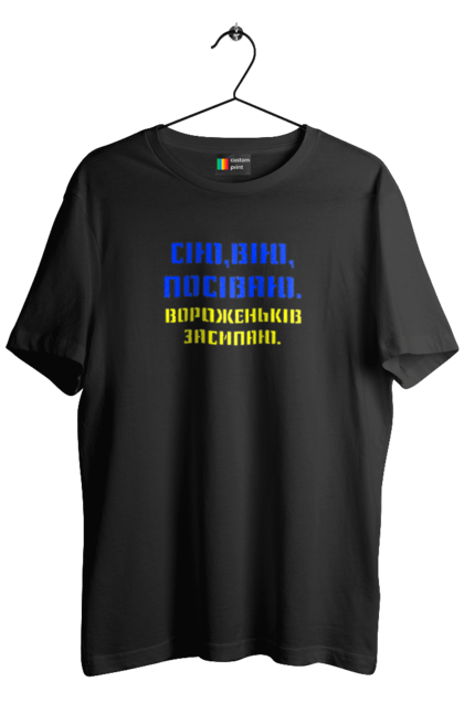 Футболка чоловіча з принтом "Геть путло!!!". Ганьба, героям слава, геть, путін, слава україні. 2070702