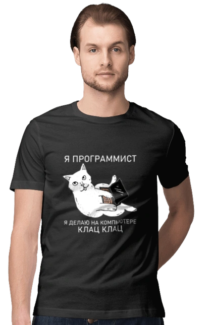 Кіт програміст