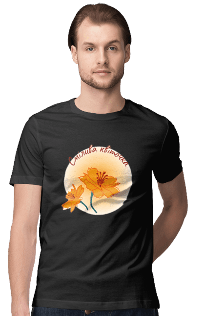 Футболка чоловіча з принтом "Смілива квіточка". Квітка, краса, оранжевий, природа, сміливість, хоробрий. CustomPrint.market