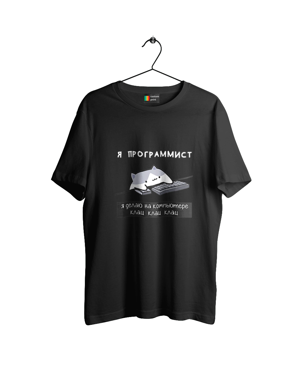 Я програміст