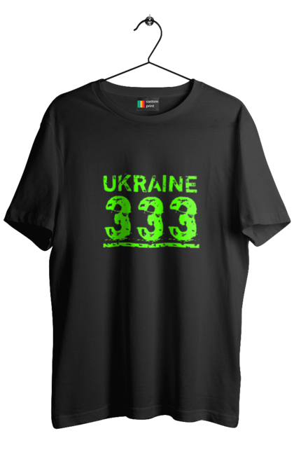 Футболка чоловіча з принтом "Україна 333". 333, батьківщина, команда, напис україна, ненька, номер, україна, цифри. futbolka.stylus.ua
