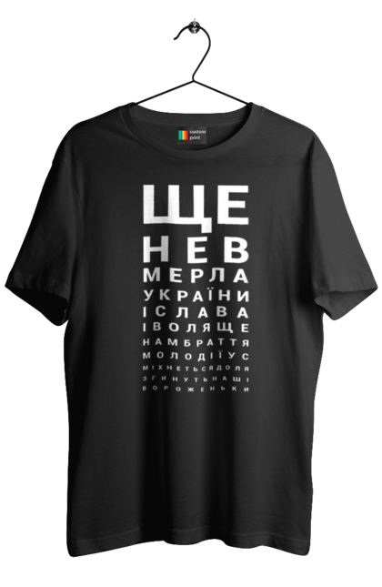 Футболка чоловіча з принтом "Гімн України". Гімн, гімн україни, гімн україни текст, патріотична. 2070702
