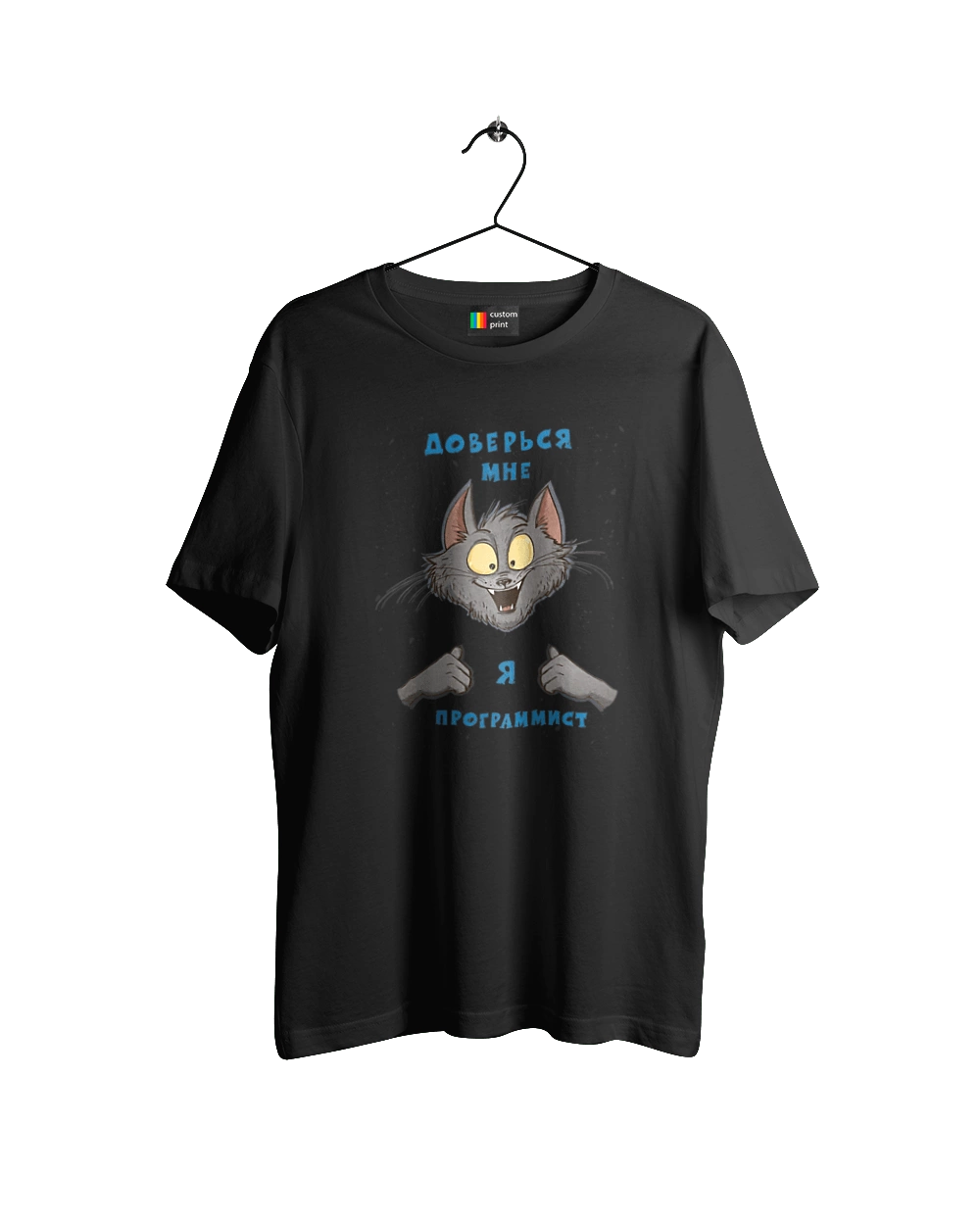 Trust me I`m a programmer